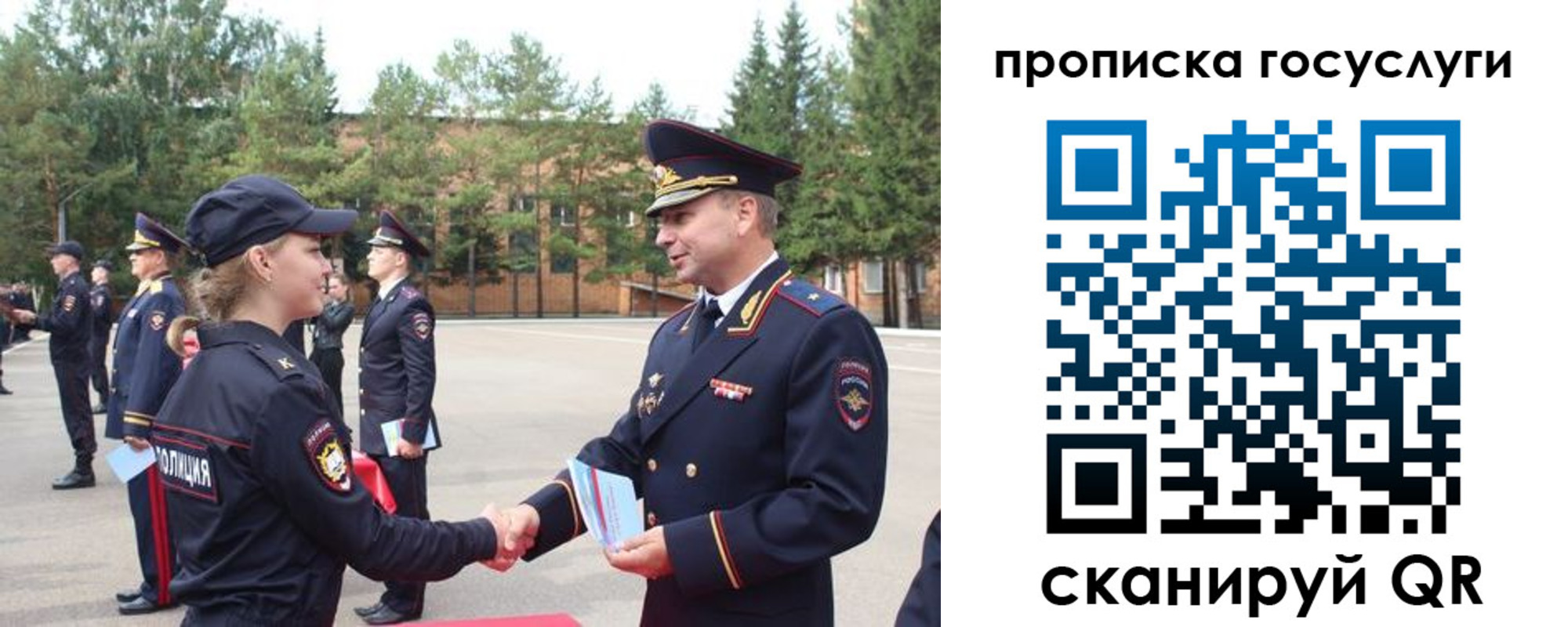 прописка 2025 в Нижнеудинске