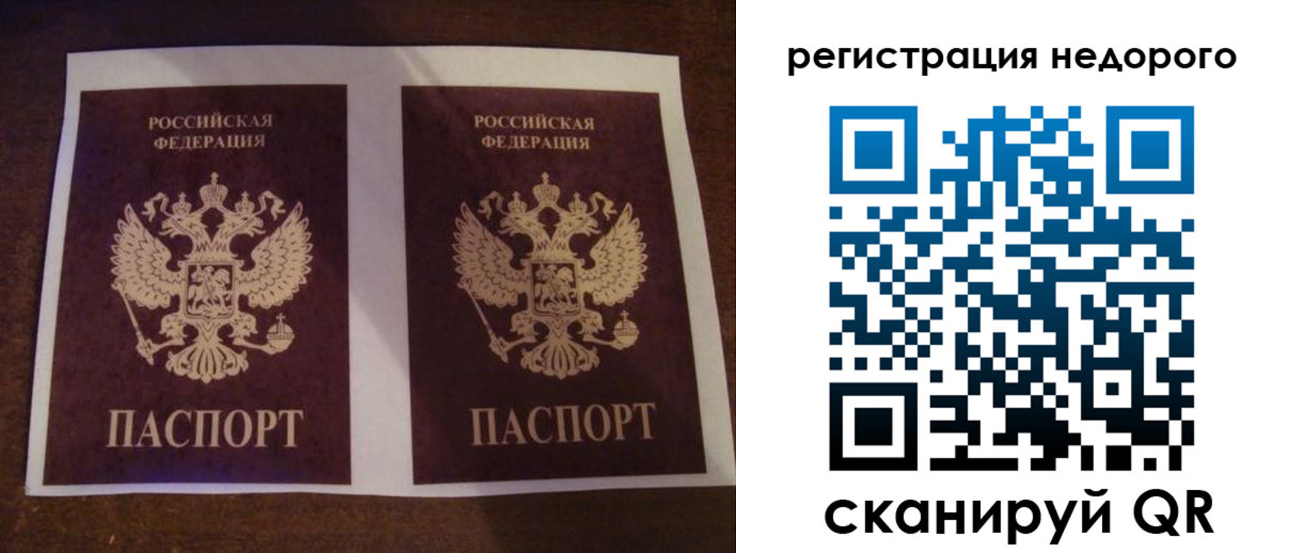 прописка для военкомата в Нижнеудинске