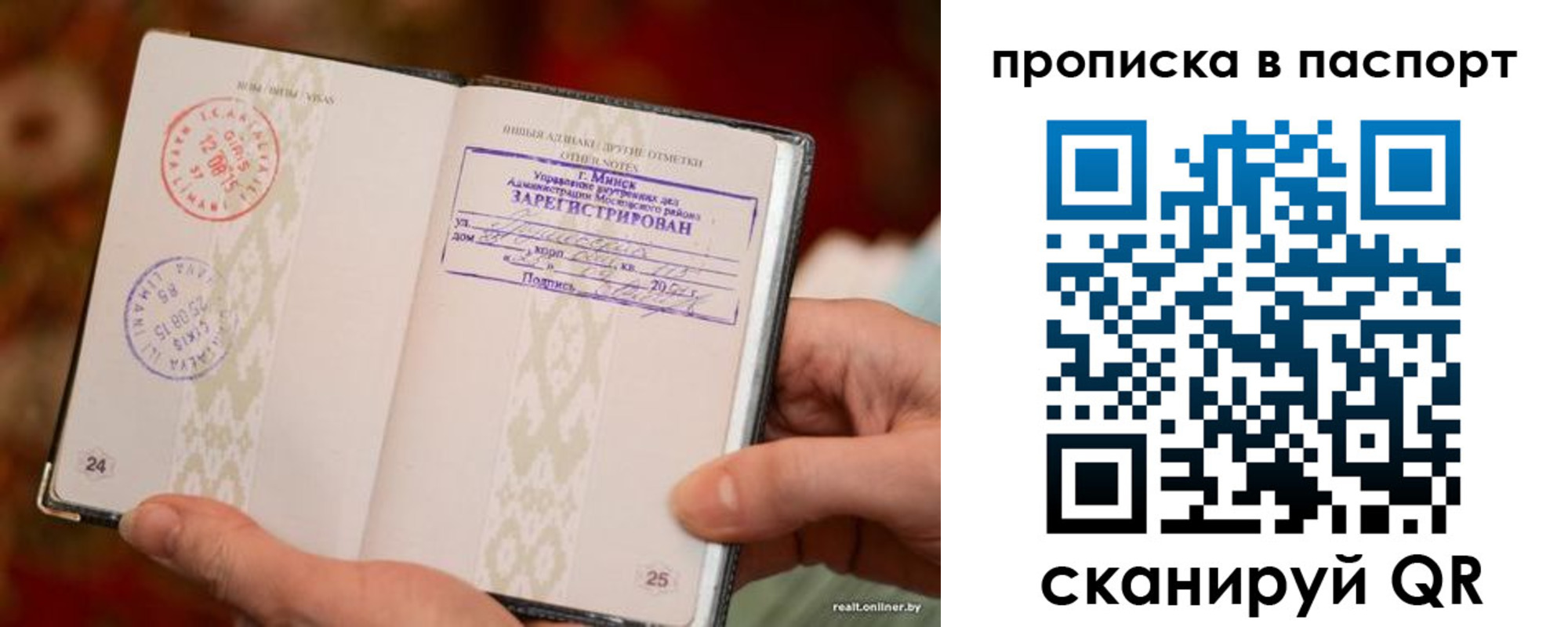 миграционный учет в Нижнеудинске