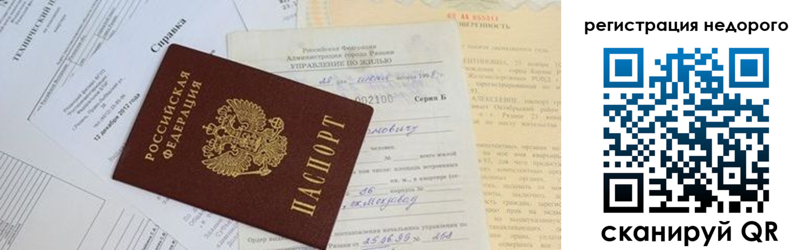 где прописаться в Нижнеудинске