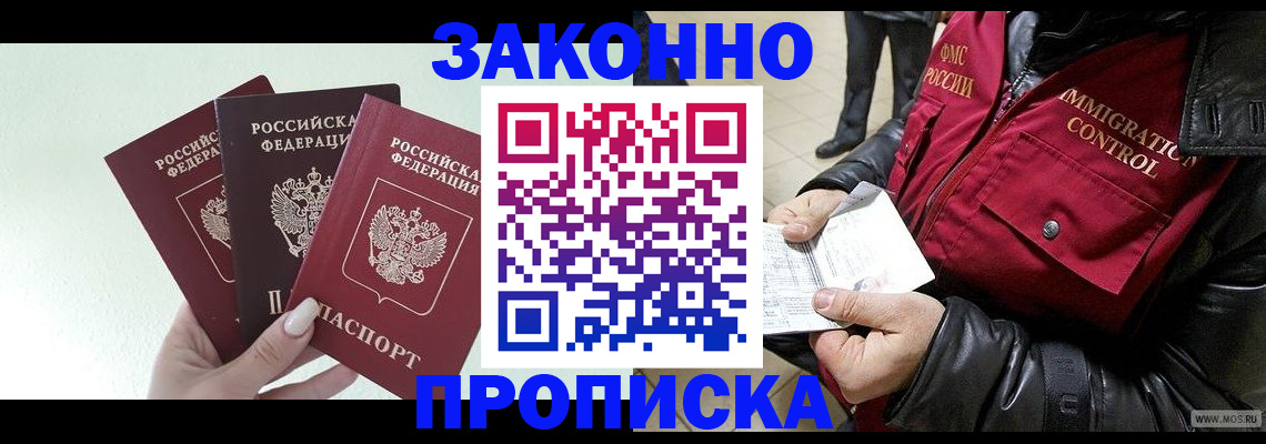 временная регистрация для всех в Нижнеудинске