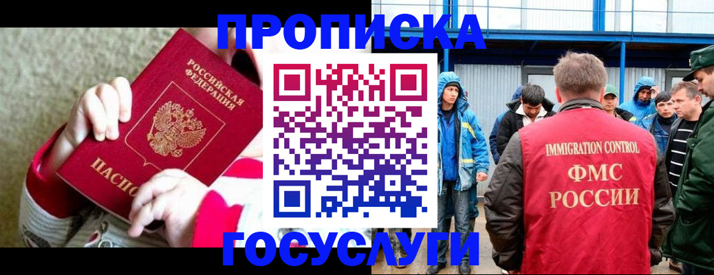 прописка регистрация в Нижнеудинске