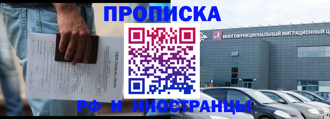 временная регистрация для школы в Нижнеудинске