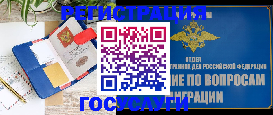 временная регистрация в Нижнеудинске