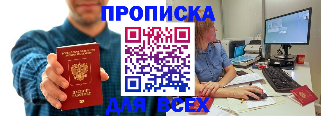 временная регистрация гарантия в Нижнеудинске