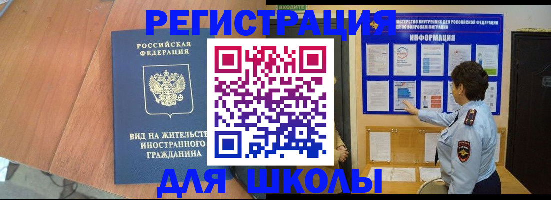 прописка регистрация в Нижнеудинске